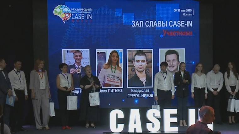 Двое петербуржцев награждены на&nbsp;Международном инженерном чемпионате CASE IN