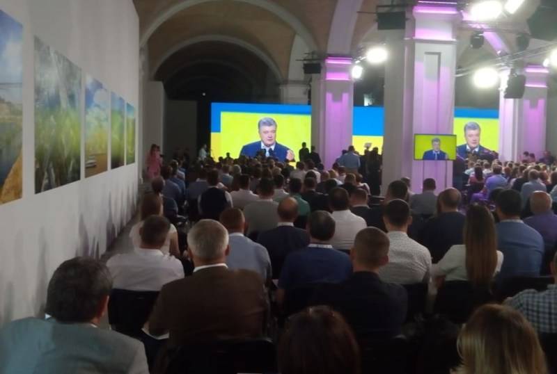 Съезд обновлённой партии Порошенко прошёл под душераздирающие бандеровские стенания | Политнавигатор