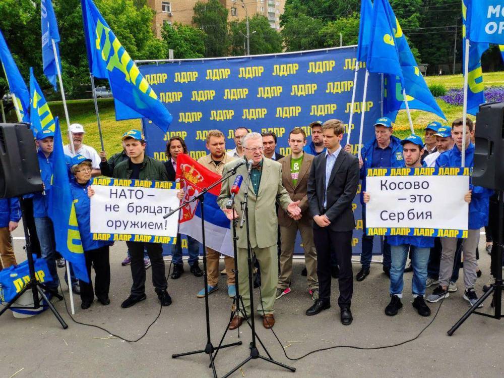 В Москве прошел митинг «Косово – это Сербия» | Политнавигатор