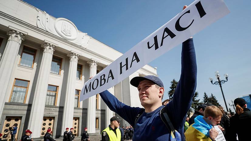 Угроза госпереворотом: как закон о государственном языке на Украине стал поводом для атаки на Зеленского