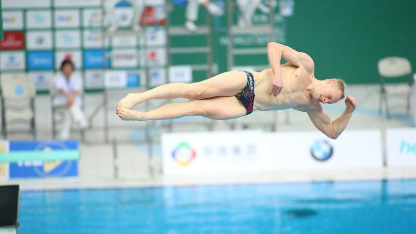 Стал известен состав сборной России по прыжкам в воду на ЧМ в Южной Корее