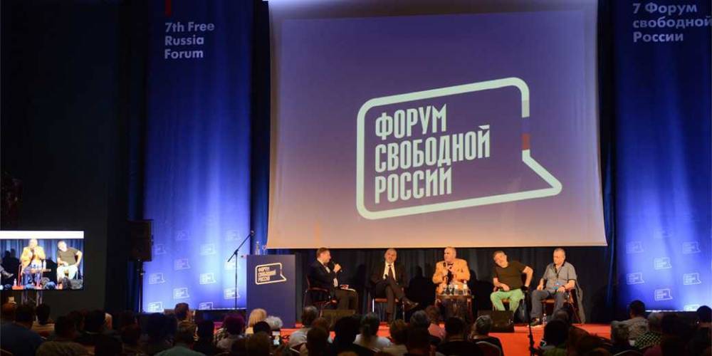 Форум свободной России собирает все больше участников
