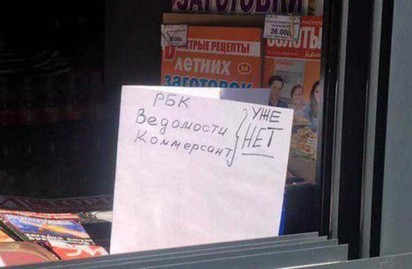 В Москве и Петербурге раскупили весь тираж «Ъ», «Ведомостей» и РБК в поддержку Голунова