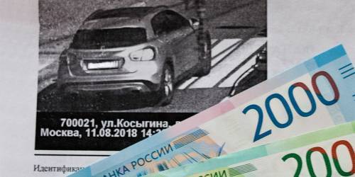 В России предложили упростить процесс обжалования штрафов :: Autonews