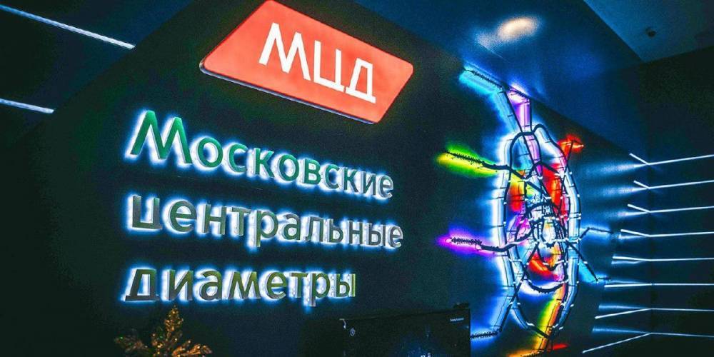 Павильон МЦД в День России украсят 26-метровым триколором