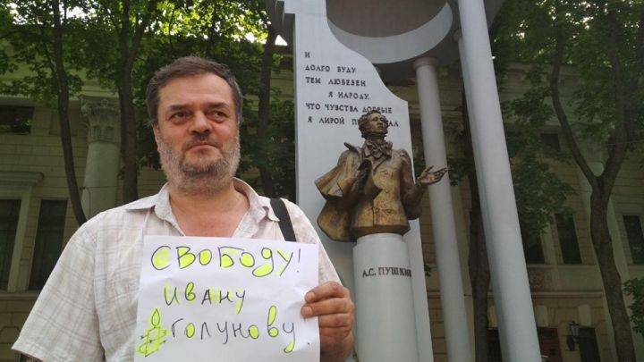 Воронежцы выходят на пикеты в поддержку журналиста Ивана Голунова