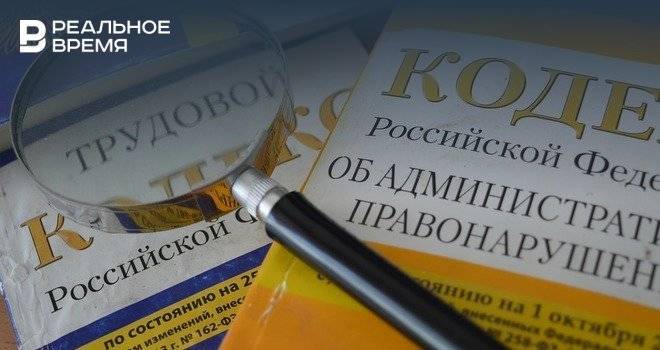 Правительство РФ опубликовало концепцию нового Кодекса об административных правонарушениях
