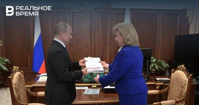 Путин встретился с Москальковой, она проинформировала его о деле журналиста Голунова