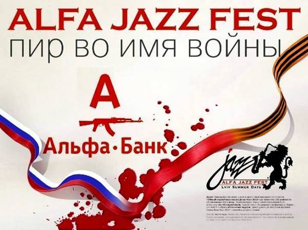 Фестиваль на костях. «Alfa Jazz Fest»: львовский праздник на русские деньги во время войны
