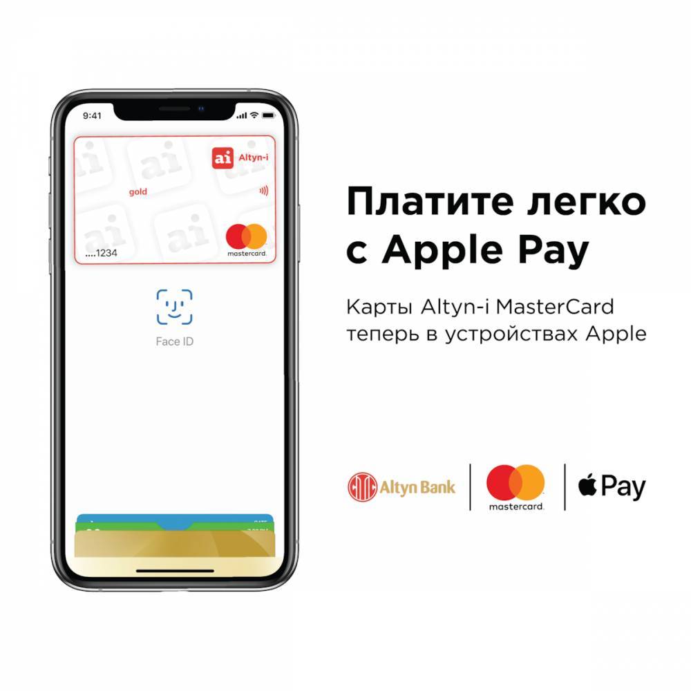 Altyn Bank запустил бесконтактные платежи Apple Pay