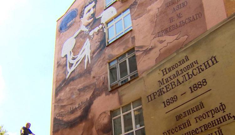 Граффити с портретом Пржевальского украсило здание Минобороны в Москве