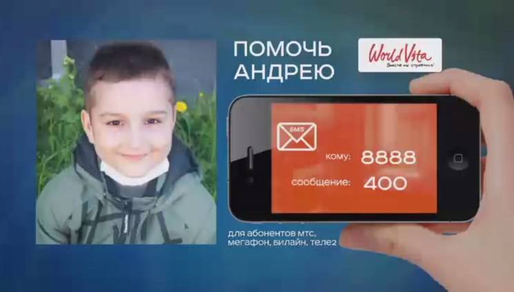 РЕН ТВ собирает деньги на спасение маленького Андрея от рака крови
