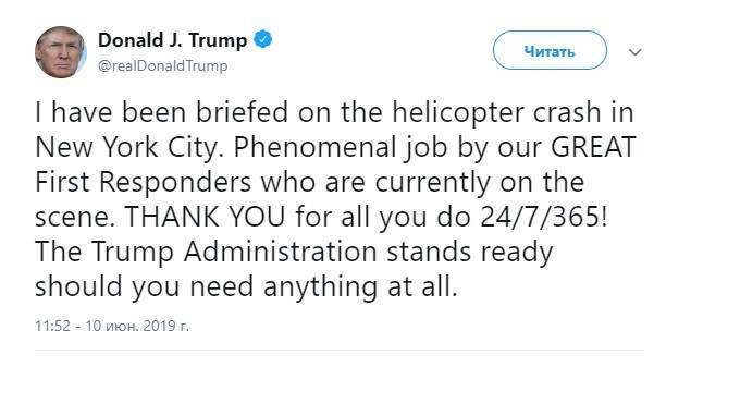 Дональд Трамп отреагировал на падение вертолета в центре Нью-Йорка