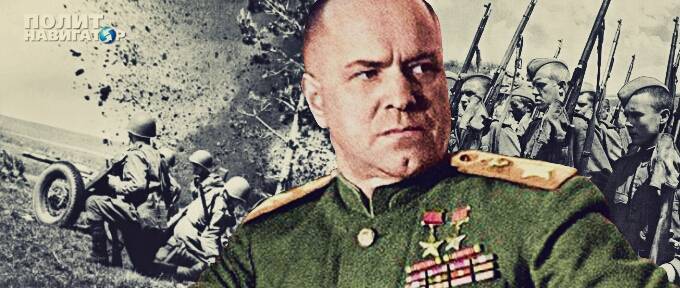 Маршала Жукова объявили «капитуляцией перед московской ордой» | Политнавигатор