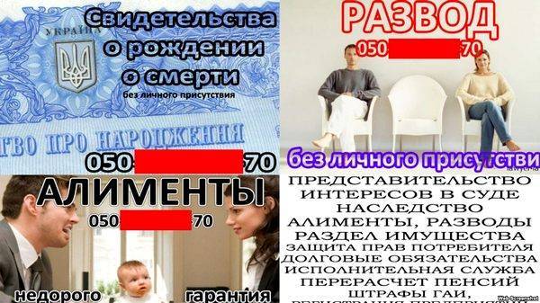 Реклама на оккупированной части Донбасса как зеркало украинской коррупции