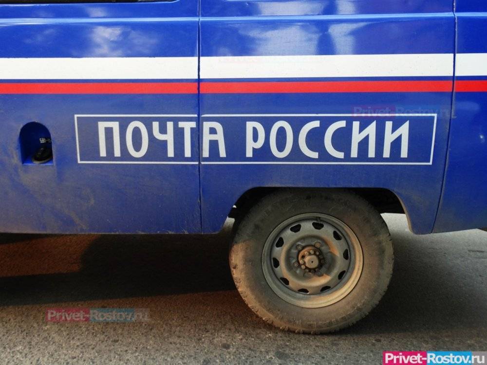 На Дону экс-начальник почтамта присвоила 300 тысяч рублей