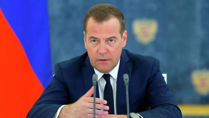 Медведев выступил против новых «берлинских стен» в мировых делах
