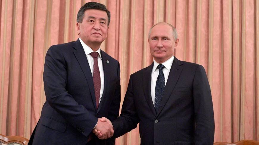 Путин и Жээнбеков условились о встрече на полях саммита ШОС