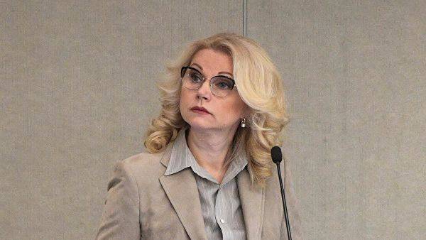 Голикова рассказала о законопроекте об электронных трудовых книжках