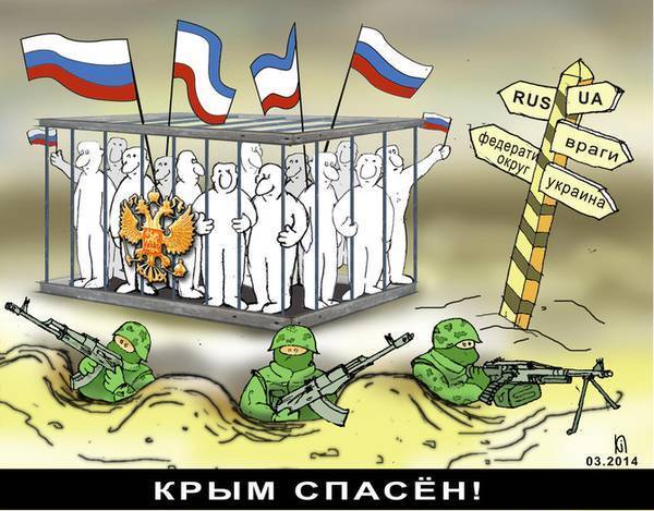 Крым сегодняшний - политический и административный мутант