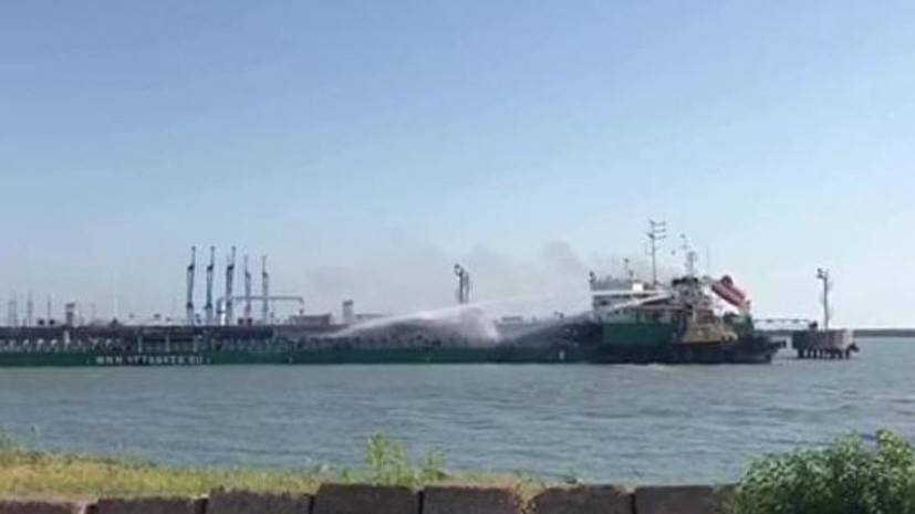 Открытое горение на танкере в Махачкале ликвидировано