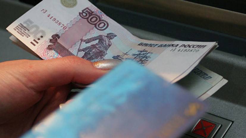 В Госдуме предложили ограничить 50 рублями комиссию за снятие денег в банкомате