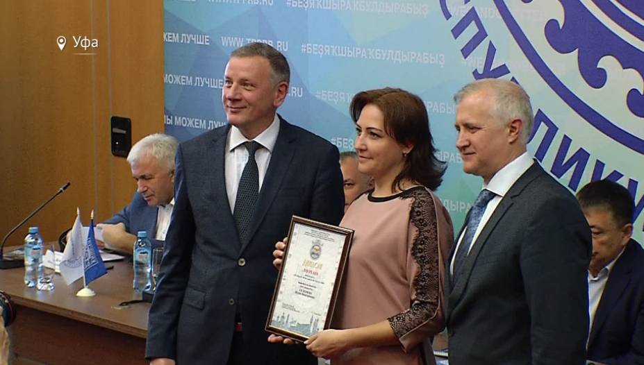 В Уфе наградили победителей конкурса «Лучший товар Башкортостана»