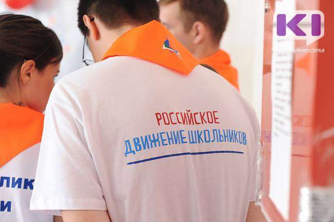 Молодежь Коми этим летом сможет принять участие в шести всероссийских форумах