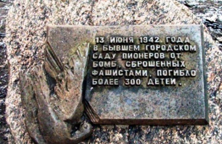 В Воронеже почтут память&nbsp;детей, погибших при бомбардировке Сада пионеров