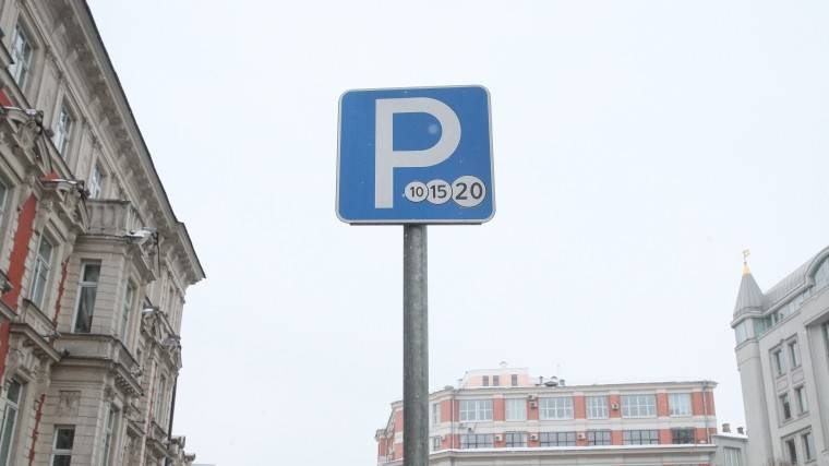 В&nbsp;День России парковки в&nbsp;Москве будут бесплатными