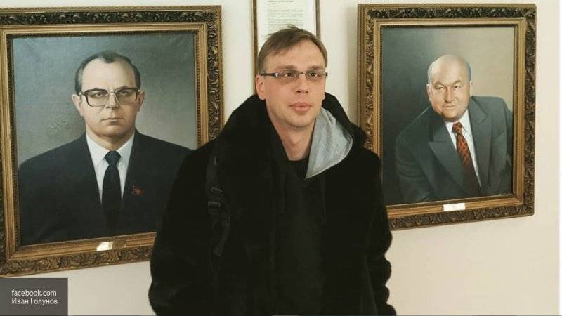 Дело Голунова необходимо "секте Навального" для массовых провокаций, считает Мартынов