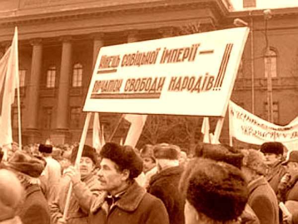 Как всенародный референдум о независимости в Украине похоронил СССР