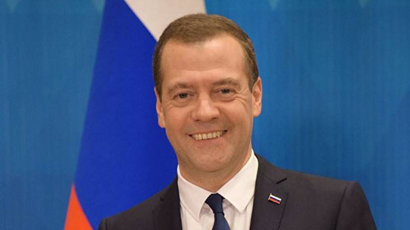 Медведев поздравил граждан с Днём России