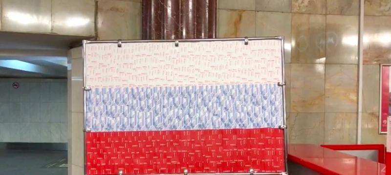 Российский триколор из билетов «Единый» установили в московском метро