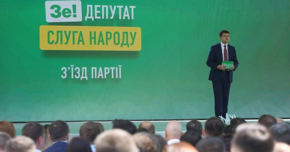 "Слуга народа" начала постпраймериз – там призывают украинцев проверить список партии