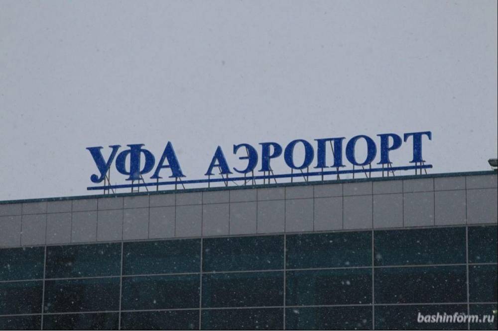 Авиакомпания «Победа» возобновила ежедневные рейсы из Уфы в Москву