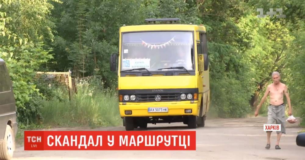 В Харькове водитель вытолкал из маршрутки женщину с двумя детьми