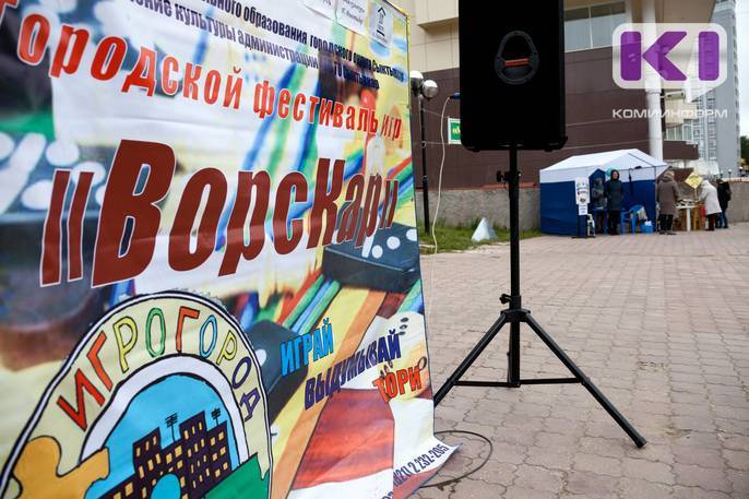 Фестиваль "Играющий город" в Сыктывкаре объединил подвижные и интеллектуальные игры