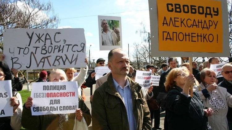 Преследуемый в Латвии правозащитник Гапоненко уличил либеральные СМИ в лицемерии