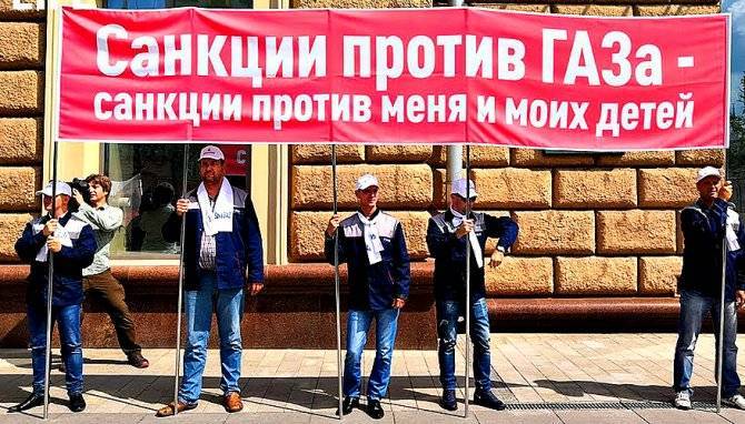 Рабочие «ГАЗа» провели митинг у&nbsp;посольства США
