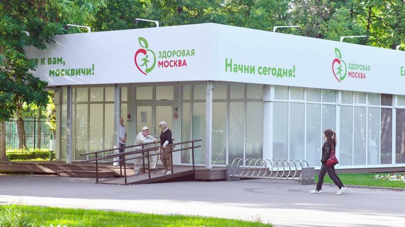 В московских парках открылось ещё восемь павильонов «Здоровая Москва»