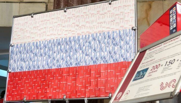 Метро Москвы украсили флагом России из 750 тысяч проездных билетов