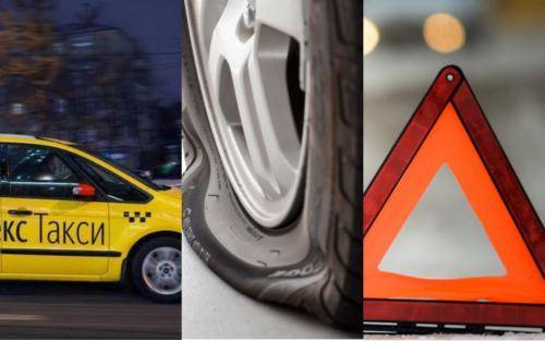 Безопасность или как получится? Водители «Яндекс.Такси» ездят на спущенных колесах из-за низких доходов – Сеть