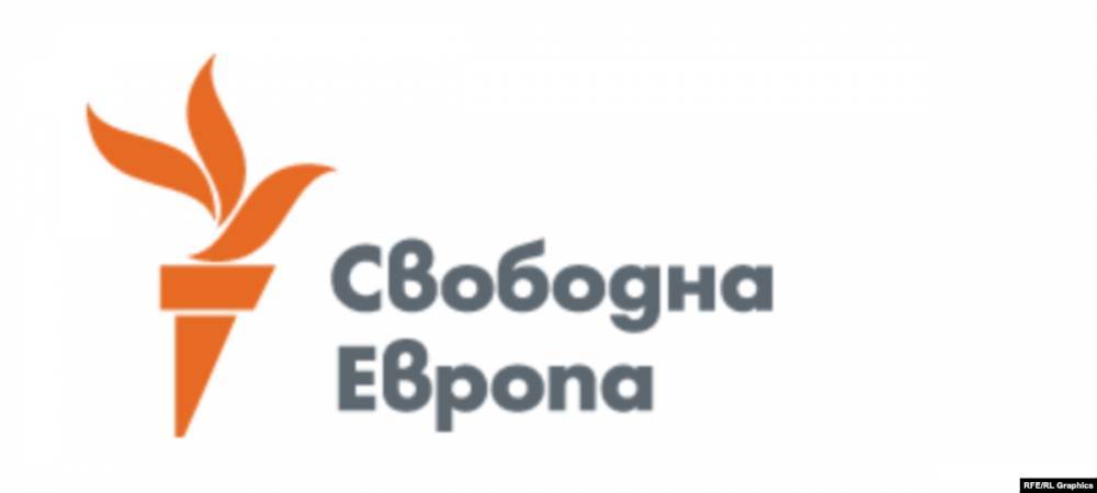 Радио Свобода открыло новое бюро в Софии