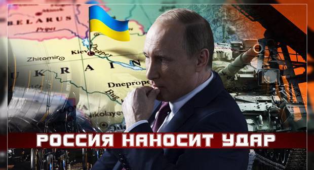Операция по принуждению к миру. Россия наносит превентивный удар по Киеву