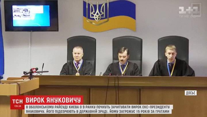 Приговор Януковичу будет пересмотрен