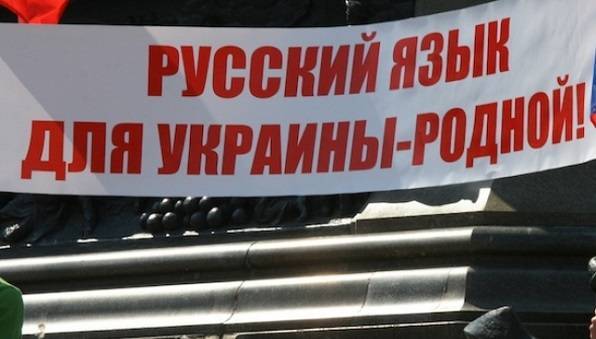 В программе партии Зеленского ничего нет о русском языке