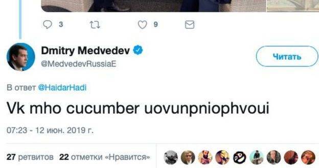 "Vk mho cucumber". "Твиттер" Дмитрия Медведева кто-то взломал