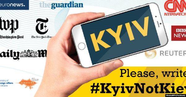 Географы США одобрили замену названия столицы Украины с "Kiev" на "Kyiv"
