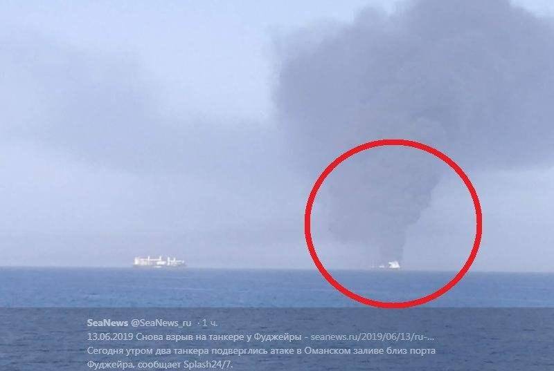 СМИ: атакованный танкер Front Altair затонул у берегов ОАЭ